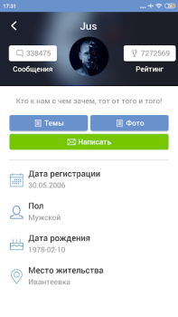 تحميل ЯП — сообщество развлечений وسائل الترفيه لنظام أندرويد لقطة شاشة 6