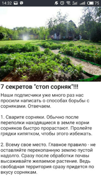 تحميل Дача и огород Хитрости Советы الكتب والمراجع لنظام أندرويد لقطة شاشة 5
