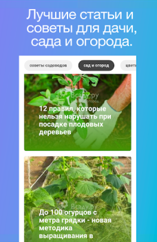 تحميل Всаду.ру сад огород лунный кал الكتب والمراجع لنظام أندرويد لقطة شاشة 2