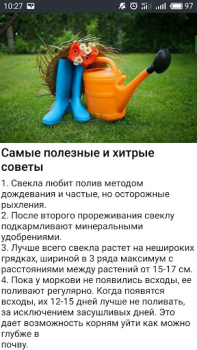 تحميل Сад и огород Полезные советы الكتب والمراجع لنظام أندرويد لقطة شاشة 3