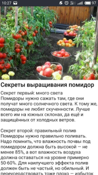 تحميل Сад и огород Полезные советы الكتب والمراجع لنظام أندرويد لقطة شاشة 5