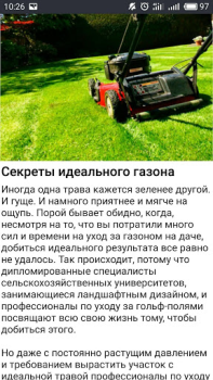 تحميل Сад и огород Полезные советы الكتب والمراجع لنظام أندرويد لقطة شاشة 7