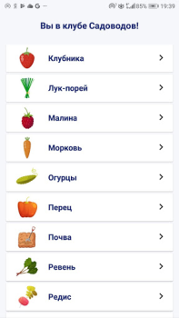 تحميل Сад и огород полезные советы الكتب والمراجع لنظام أندرويد لقطة شاشة 2