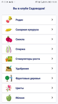 تحميل Сад и огород полезные советы الكتب والمراجع لنظام أندرويد لقطة شاشة 3