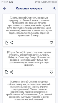 تحميل Сад и огород полезные советы الكتب والمراجع لنظام أندرويد لقطة شاشة 4