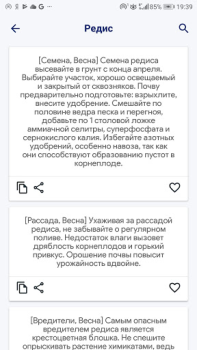 تحميل Сад и огород полезные советы الكتب والمراجع لنظام أندرويد لقطة شاشة 5