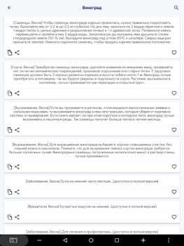 تحميل Сад и огород полезные советы الكتب والمراجع لنظام أندرويد لقطة شاشة 7