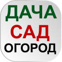 تحميل  ОГОРОД Хитрости садоводов