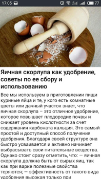 تحميل ОГОРОД Хитрости садоводов الكتب والمراجع لنظام أندرويد لقطة شاشة 4