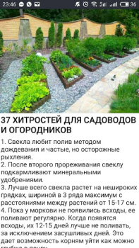 تحميل Cад Огород без хлопот - советы الكتب والمراجع لنظام أندرويد لقطة شاشة 3