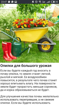 تحميل Cад Огород без хлопот - советы الكتب والمراجع لنظام أندرويد لقطة شاشة 6