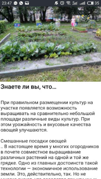 تحميل Cад Огород без хлопот - советы الكتب والمراجع لنظام أندرويد لقطة شاشة 7