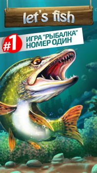 Let's Fish: لعبة صيد السمك