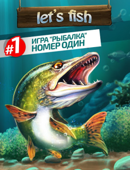 Let's Fish: لعبة صيد السمك