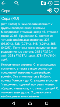 تحميل Большая Советская Энциклопедия الكتب والمراجع لنظام أندرويد لقطة شاشة 3