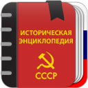 تحميل  Советская энциклопедия