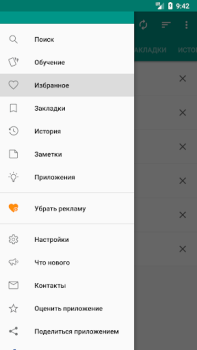 تحميل Энциклопедический словарь الكتب والمراجع لنظام أندرويد لقطة شاشة 3