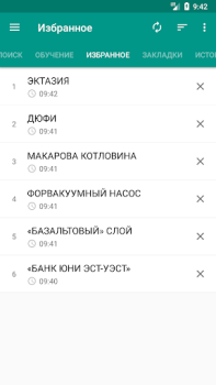 تحميل Энциклопедический словарь الكتب والمراجع لنظام أندرويد لقطة شاشة 4