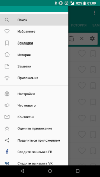 تحميل Библейская энциклопедия الكتب والمراجع لنظام أندرويد لقطة شاشة 4