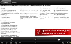 تحميل Домашняя правовая энциклопедия اعمال لنظام أندرويد لقطة شاشة 2