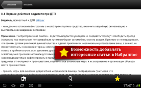 تحميل Домашняя правовая энциклопедия اعمال لنظام أندرويد لقطة شاشة 4