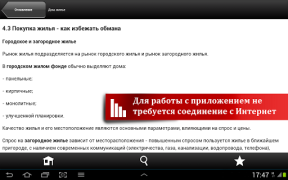 تحميل Домашняя правовая энциклопедия اعمال لنظام أندرويد لقطة شاشة 5