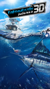 Ace Fishing: Wild Catch