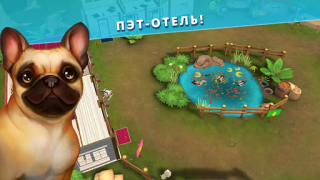 تحميل Pet Hotel – My animal pension المحاكاة لنظام أندرويد لقطة شاشة 6