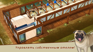 تحميل Dog Hotel – Play with dogs المحاكاة لنظام أندرويد لقطة شاشة 2