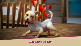 تحميل Dog Hotel – Play with dogs المحاكاة لنظام أندرويد لقطة شاشة 6