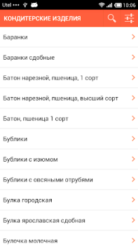 تحميل Состав продуктов الكتب والمراجع لنظام أندرويد لقطة شاشة 2