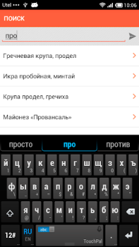 تحميل Состав продуктов الكتب والمراجع لنظام أندرويد لقطة شاشة 4