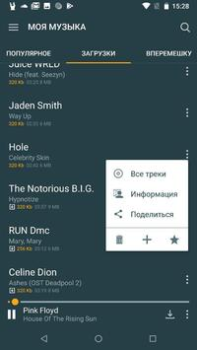 تحميل Zay.Музыка download and listen الموسيقى والصوت لنظام أندرويد لقطة شاشة 4