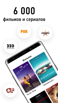 تحميل НТВ-ПЛЮС ТВ: Футбол, сериалы, фильмы, спорт онлайн وسائل الترفيه لنظام أندرويد لقطة شاشة 3