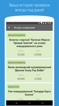 تحميل АлкоСканер - проверка акцизов طعام و شراب لنظام أندرويد لقطة شاشة 4