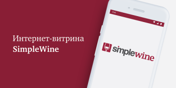 تحميل SimpleWine: не только вино طعام و شراب لنظام أندرويد لقطة شاشة 2
