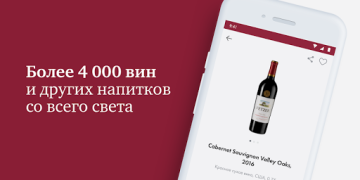 تحميل SimpleWine: не только вино طعام و شراب لنظام أندرويد لقطة شاشة 3