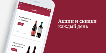 تحميل SimpleWine: не только вино طعام و شراب لنظام أندرويد لقطة شاشة 6