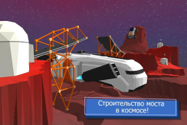 تحميل Build a Bridge! الألغاز لنظام أندرويد لقطة شاشة 3