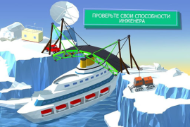 تحميل Build a Bridge! الألغاز لنظام أندرويد لقطة شاشة 4