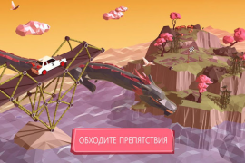 تحميل Build a Bridge! الألغاز لنظام أندرويد لقطة شاشة 5