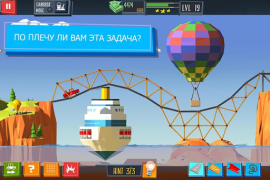 تحميل Build a Bridge! الألغاز لنظام أندرويد لقطة شاشة 6