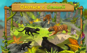 تحميل Panther Family Sim Online - Animal Simulator المحاكاة لنظام أندرويد لقطة شاشة 2