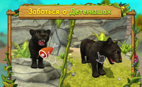 تحميل Panther Family Sim Online - Animal Simulator المحاكاة لنظام أندرويد لقطة شاشة 4