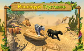 تحميل Panther Family Sim Online - Animal Simulator المحاكاة لنظام أندرويد لقطة شاشة 5