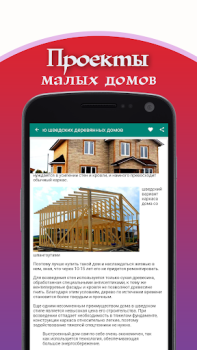 تحميل مشاريع منزل صغير السكن والمنزل لنظام أندرويد لقطة شاشة 2