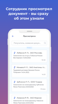 تحميل Nopaper — кадровый ЭДО اعمال لنظام أندرويد لقطة شاشة 3