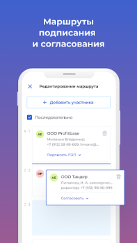 تحميل Nopaper — кадровый ЭДО اعمال لنظام أندرويد لقطة شاشة 4