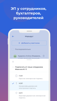 تحميل Nopaper — кадровый ЭДО اعمال لنظام أندرويد لقطة شاشة 6