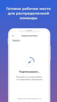 تحميل Nopaper — кадровый ЭДО اعمال لنظام أندرويد لقطة شاشة 7